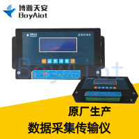 BOY-S502-EN 数据采集传输仪